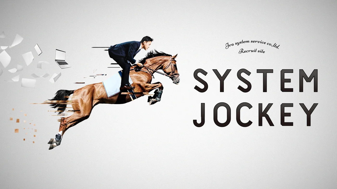 SYSTEM JOCKEYS